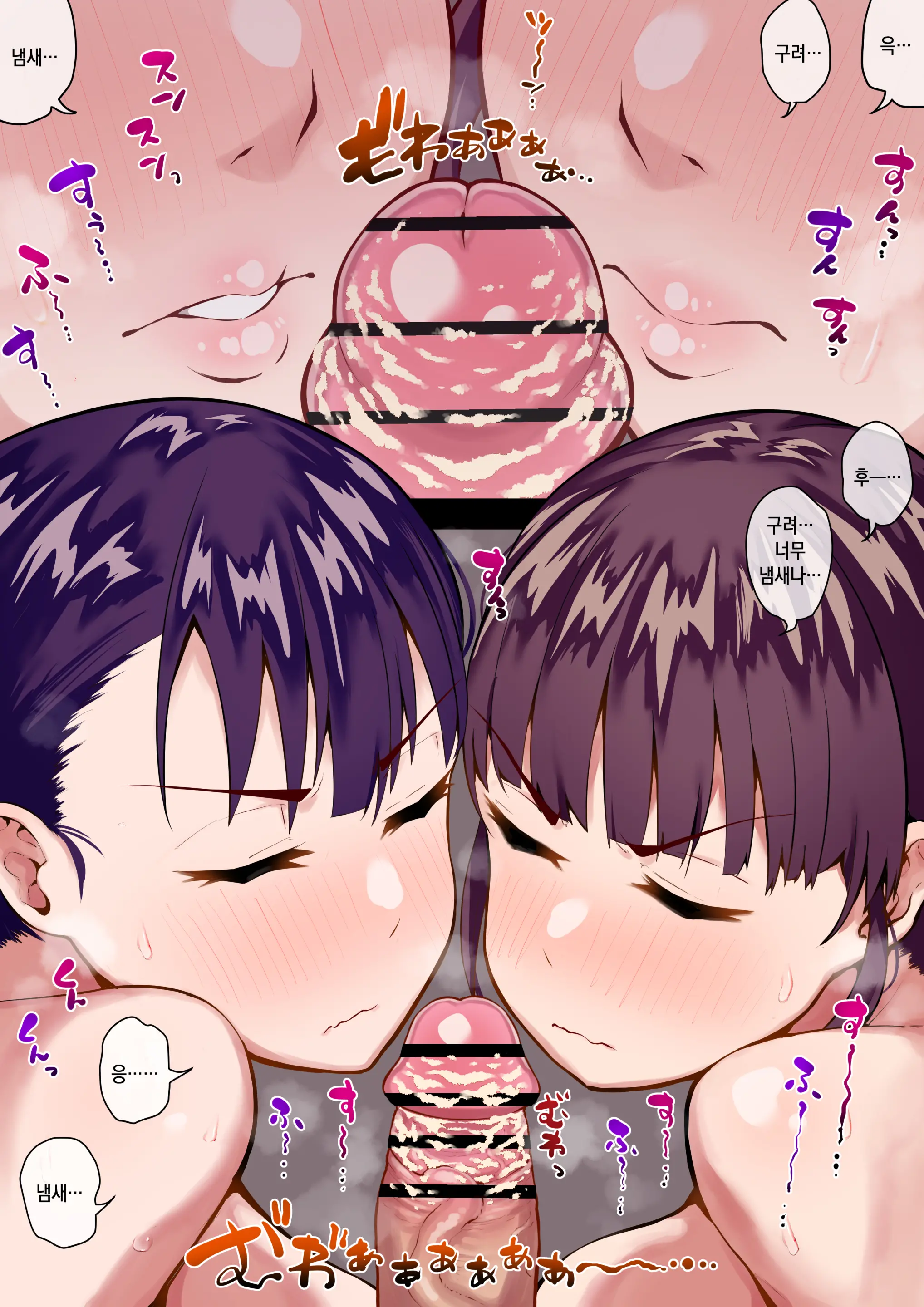 Ki No Tsuyoi Dekachichi Shimai Ga Saimin De Chinkasu Soujiki Ni Sarechau Hanashi | 기가 센 거유자매가 최면으로 좆밥청소기로 변하는이야기
